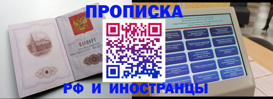 прописка поиск в Строителе